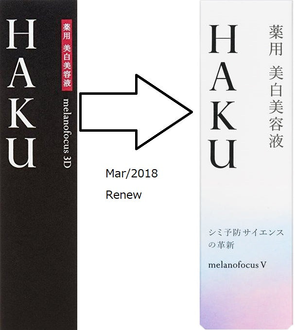 Shiseido HAKU Meranofocus 3D renewed to Shiseido HAKU Meranofocus V