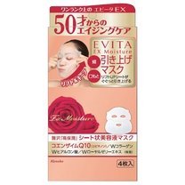 Kanebo Evita EX Repair Mask 4 pieces