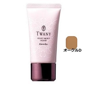 Kanebo TWANY VELVET MOIST LIQUID Ochre-D 30g Outlet