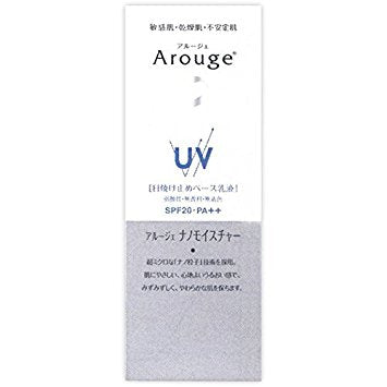 Zenyaku Arouge Uv Moist Beauty up 25g