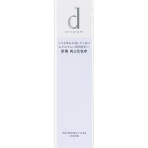 Shiseido d program Whitening Clear Lotion 125ml