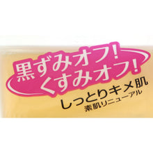 BCL Cleansing Research AHA SOAP b 100g