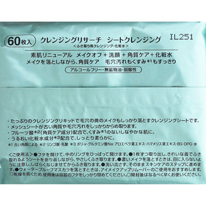 BCL Cleansing Research AHA SHEET CLEANSING 60 Sheets