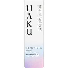 Shiseido Haku Melanofocus 3D ⇒Haku Melanofocus V 45g