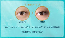 Shiseido MAJOLICA MAJORCA Lash Serum Curler