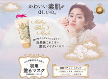 Shiseido MAJOLICA MAJORCA Milky Skin Mask