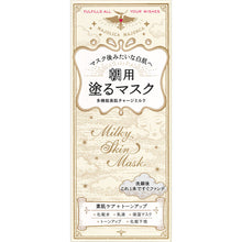 Shiseido MAJOLICA MAJORCA Milky Skin Mask