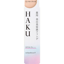 Shiseido HAKU Melanofocus F Whitening Serum Foundation 30g