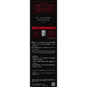 Kanebo KATE Cleansing 115ml