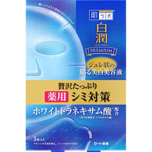 Rohto Hadalabo Hakujun Premium Deep Whitening Jelly Mask 3 Sheets