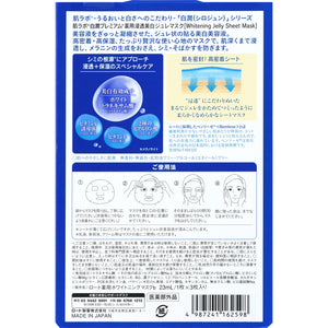 Rohto Hadalabo Hakujun Premium Deep Whitening Jelly Mask 3 Sheets