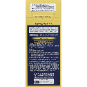 Taisho RiUP X5 Plus Neo Lotion 60ml