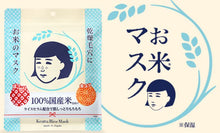 Ishizawa Keana Rice Mask 10sheets