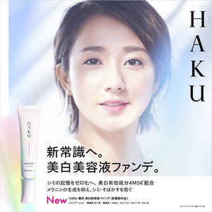 Shiseido HAKU Melanofocus F Whitening Serum Foundation 30g