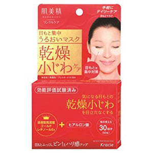 KRACIE Hadabisei Eye Zone Wrinkle Care Moist Mask 60 pieces