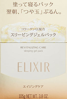 Shiseido ELIXIR SUPERIEUR Sleeping Gel Pack W 105g