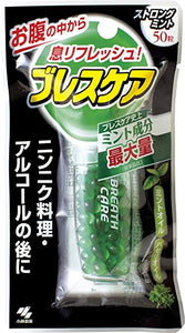 Kobayashi Breath Care Strong Mint 50grainsx3