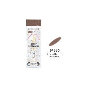 Shiseido Majolica Majorca Brow Customize Powder (Cartridge) - BR660