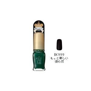 Shiseido Majolica Majorca Artistic Nails Speedy&Grossy BK999