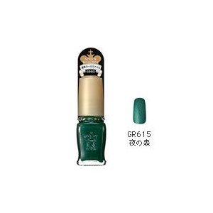 Shiseido Majolica Majorca Artisticnails Speedy&Grossy GR615