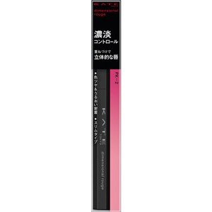 Kanebo KATE Dimensional Rouge PK-2