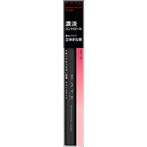 Kanebo KATE Dimensional Rouge PK-21