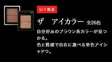 Kanebo KATE The Eye Color