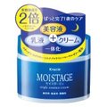 Kracie Moistage Triple Essence Cream 100g