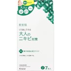 Kracie Hadabisei Adult Acne Prevention Medicated Intensive Moisturizing & Whitening Mask 7 sheets