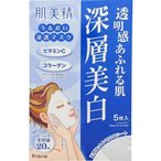 Kracie Hadabisei Moist Mask Deep Whitening 5 Sheets