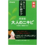 Kracie Hadabisei Moisture Penetration Mask Acne 5 Sheets