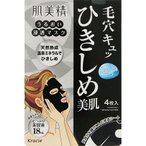 Kracie Hadabisei Moist Facial Mask Tightening 4 Sheets