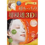 Kracie Hadabisei Super Penetration 3D Mask Super Moist 4 Sheets