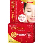 Kracie Hadabisei Wrinkle Care Mask 60 Sheets