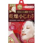 Kracie Hadabisei Wrinkle Care 3D Mask 4 Sheets