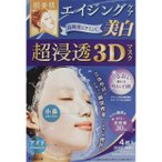 Kracie Hadabisei Super Moisturizing 3D Facial Mask Whitening 4 Sheets