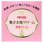 Meishoku Madam Cream 60g