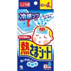 Kobayashi Netsusama Sheets For Kids 16 Sheets