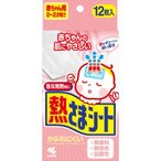 Kobayashi Netsusama Sheets For Baby 12 Sheets